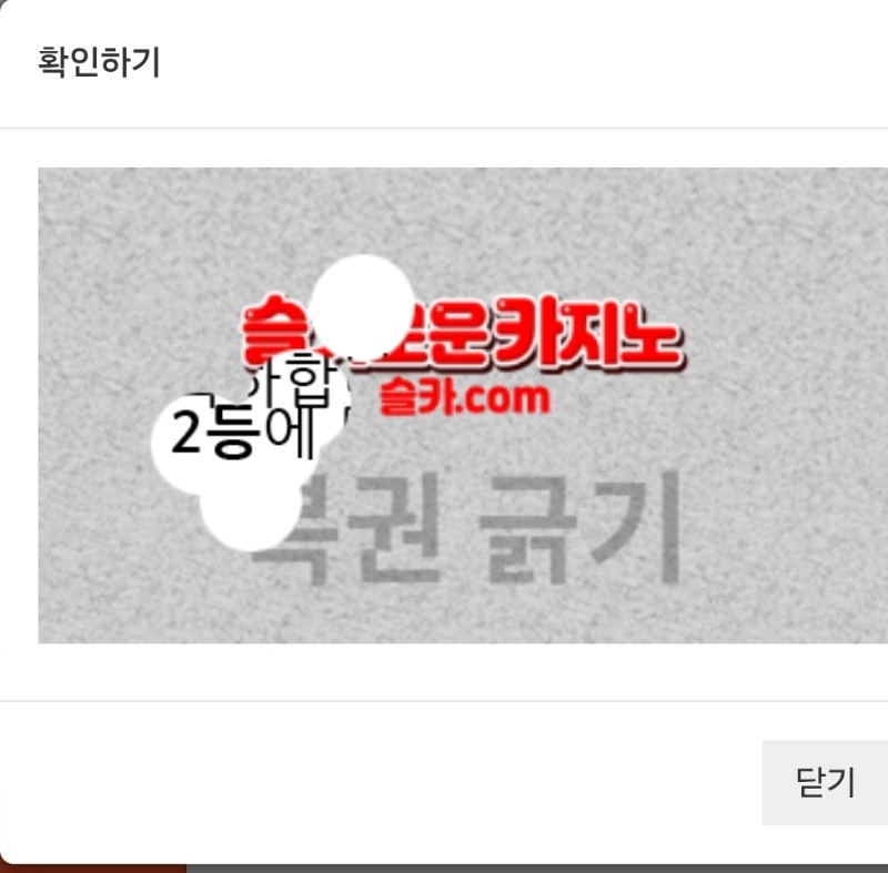 일복당첨999