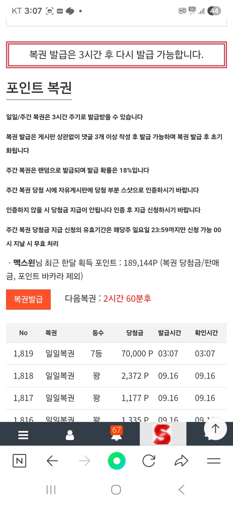 일복7등 ㅅㅅ