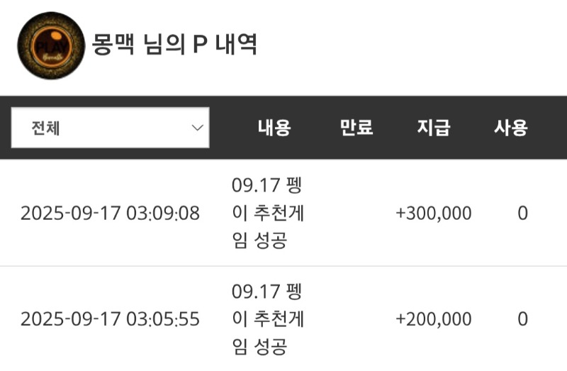 펭이추겜당첨 추겜 2분만에튀튀~