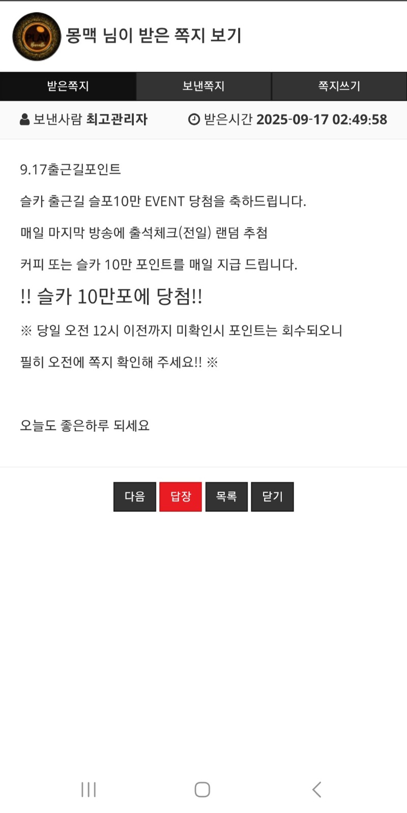 가뭄의 단비 출근길슬포 무슨125~