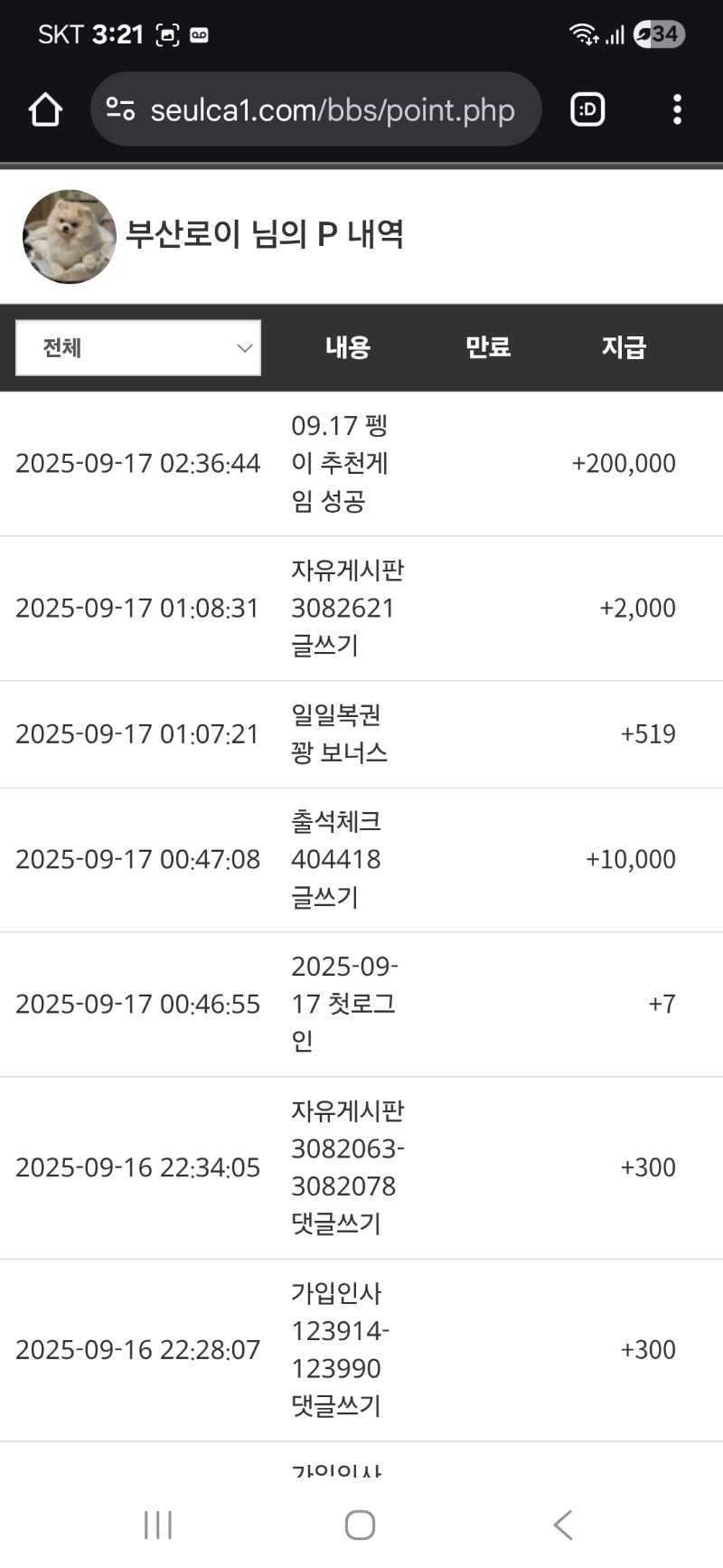 펭하()/20만포 감사