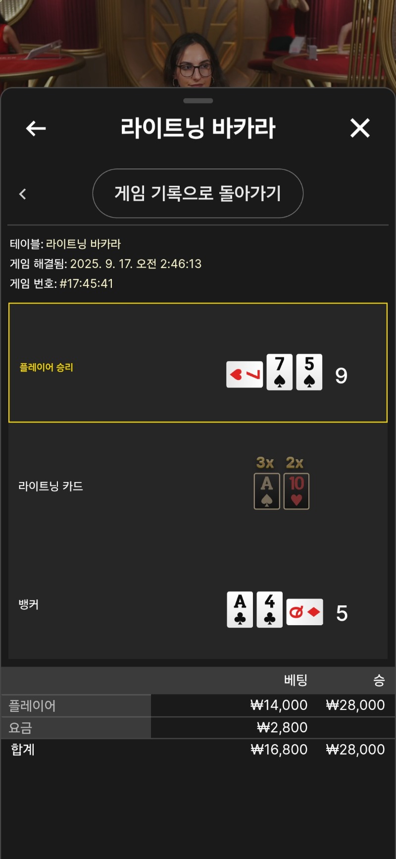 카라소액 승