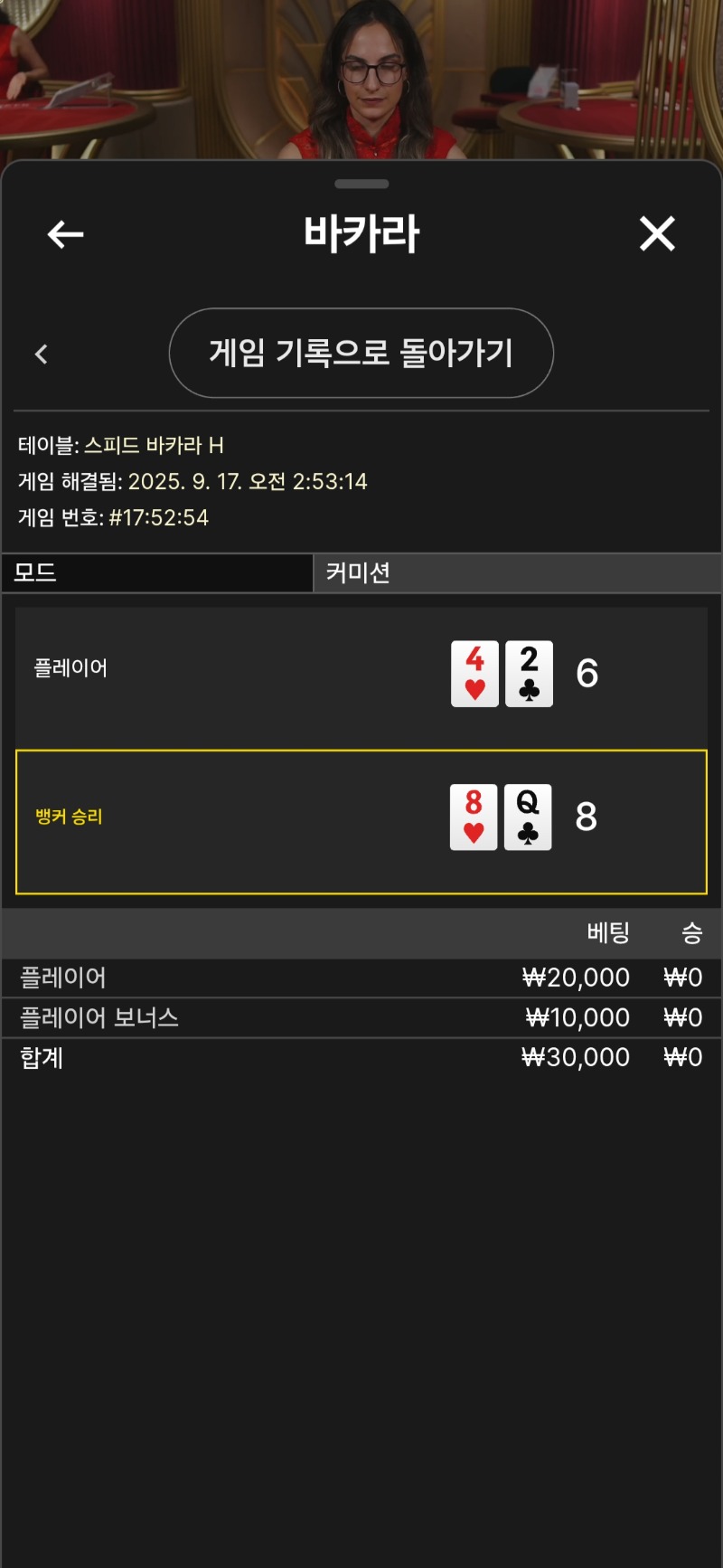카라 소액 패