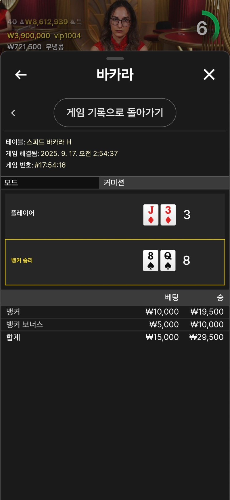 카라 소액 승