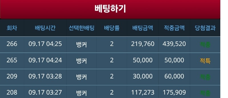 지금 뱅 입니당!
