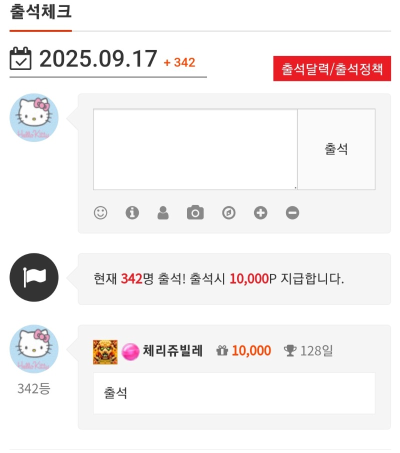 9/17일 출석합니다