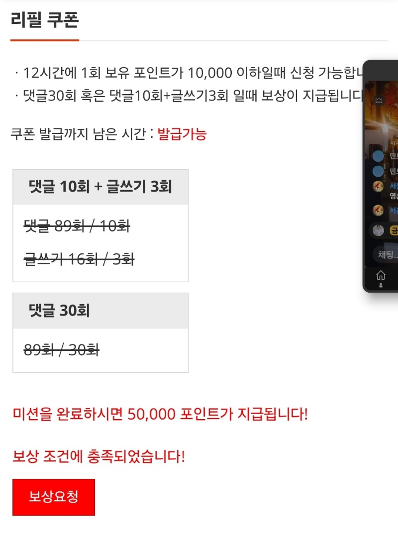 리필~완