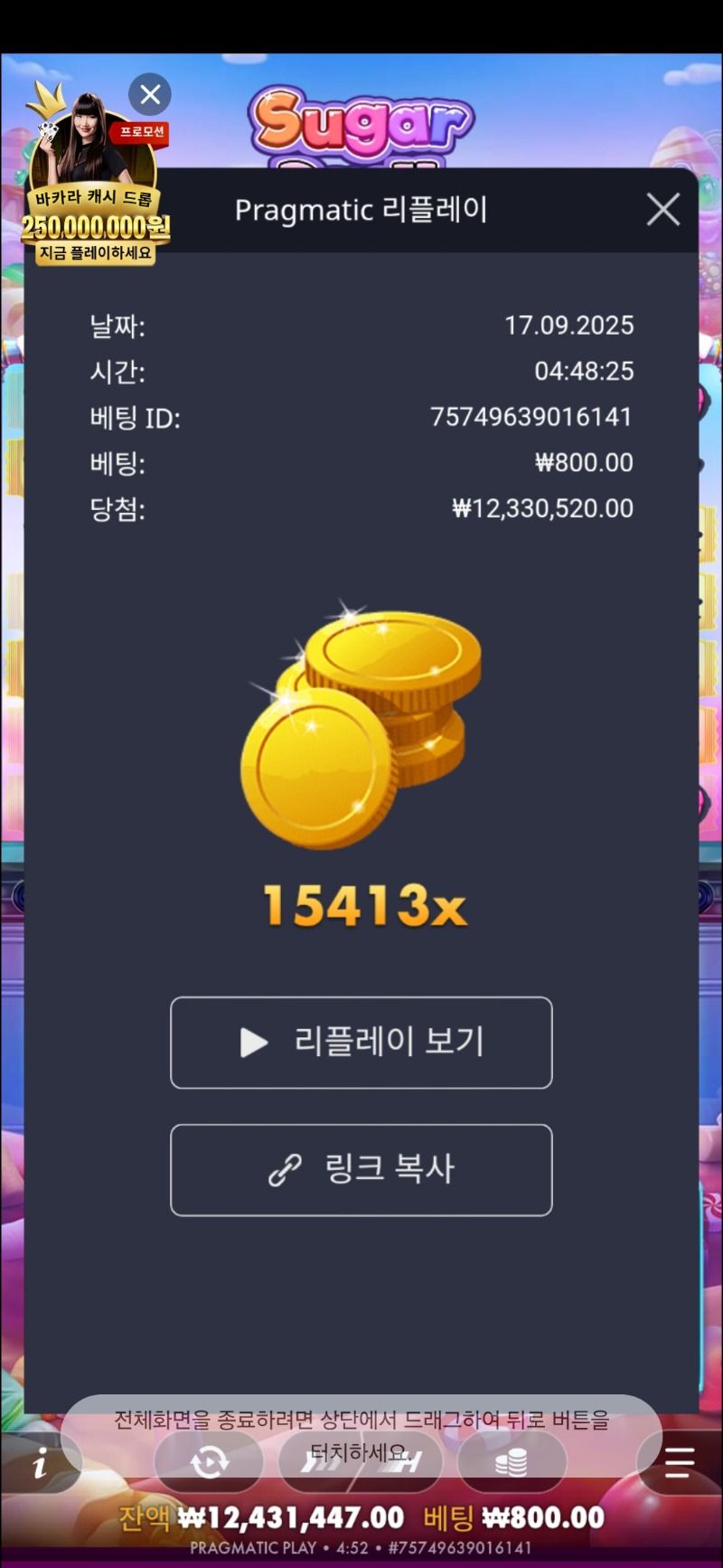 슈천 15413배~
