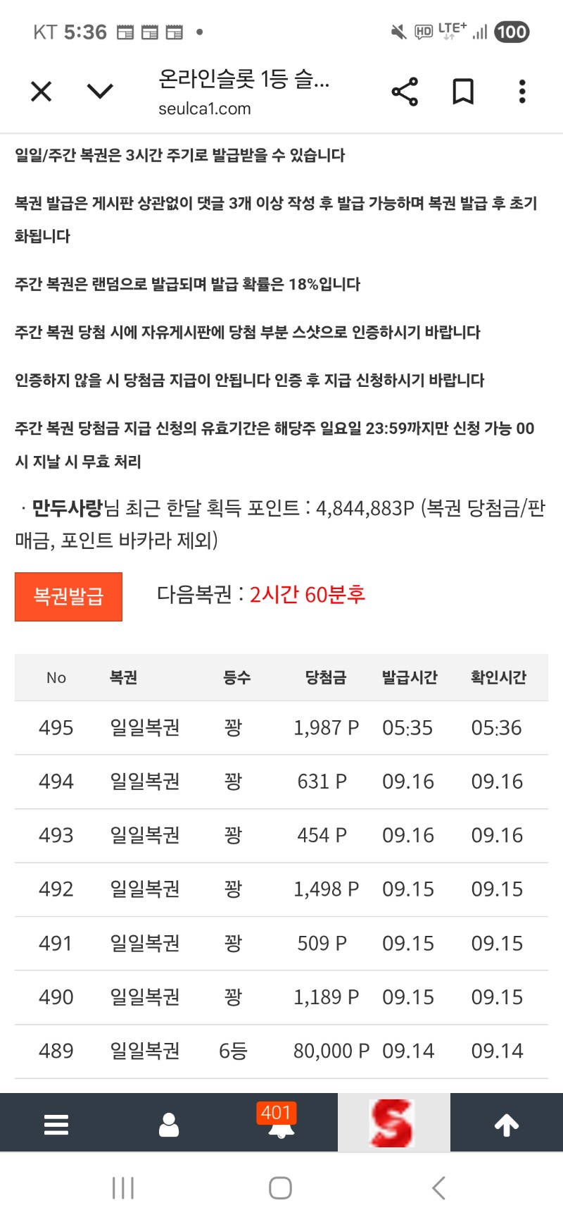 복권 꽝