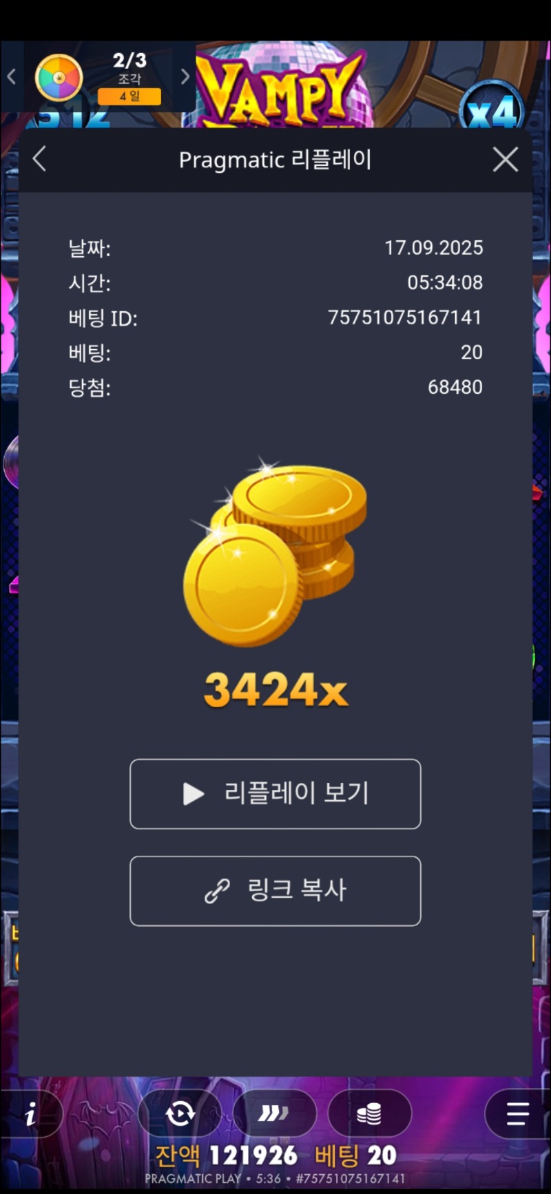 뱀피3424배