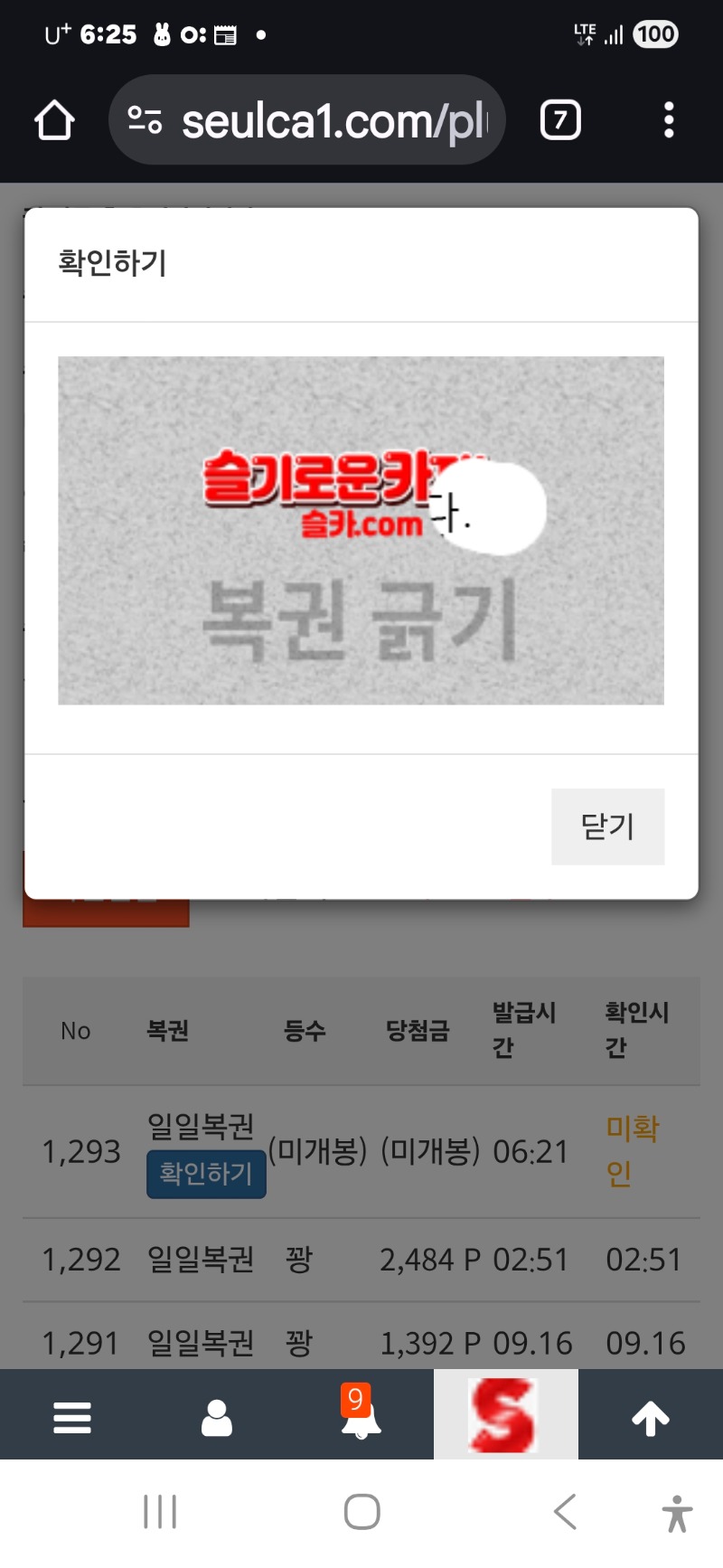 모닝 일보기 지나갑니다