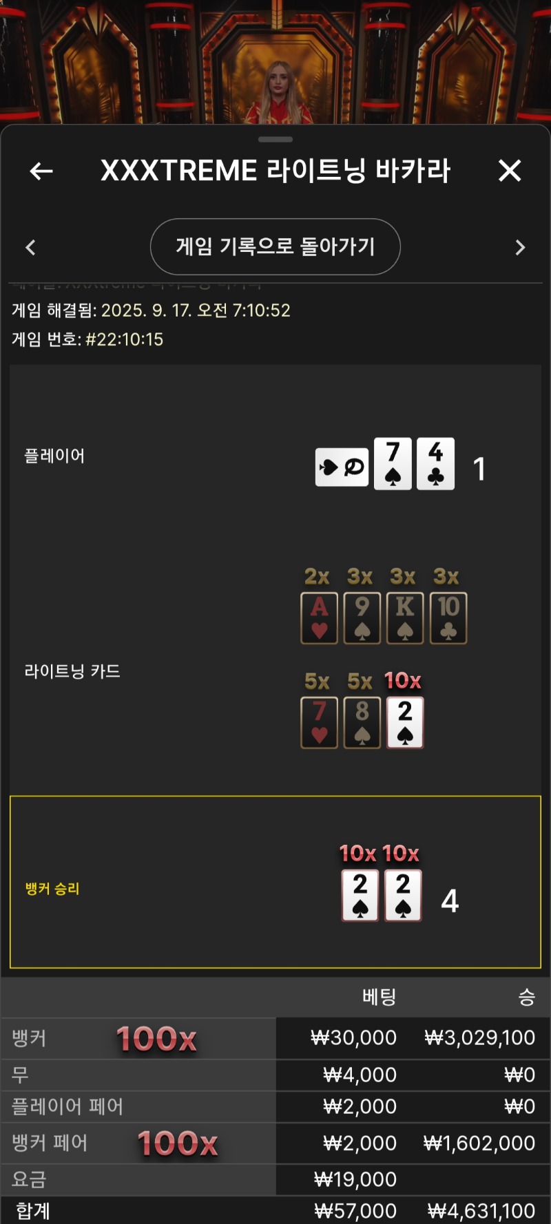 익스트림. 대박 배당