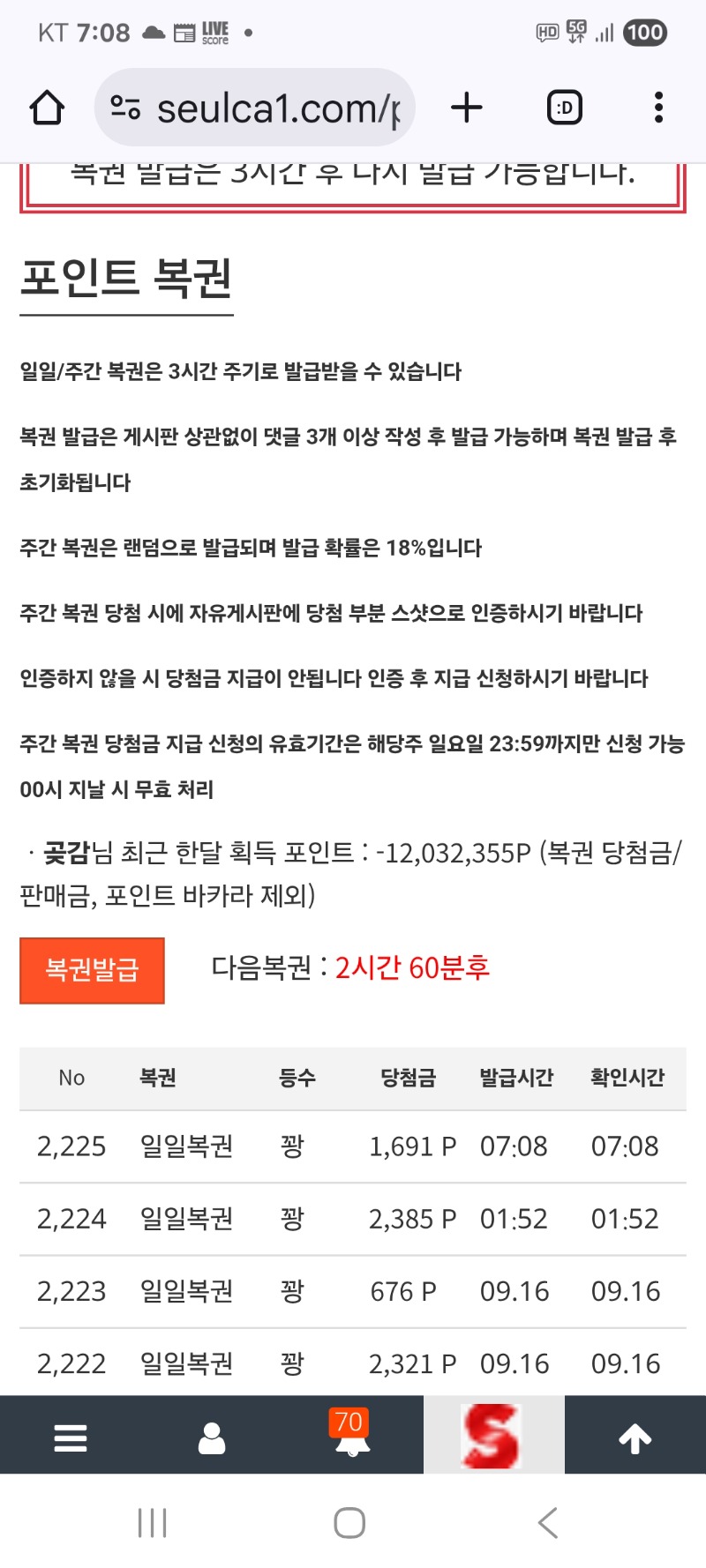 모닝 복권 꽝 이네요