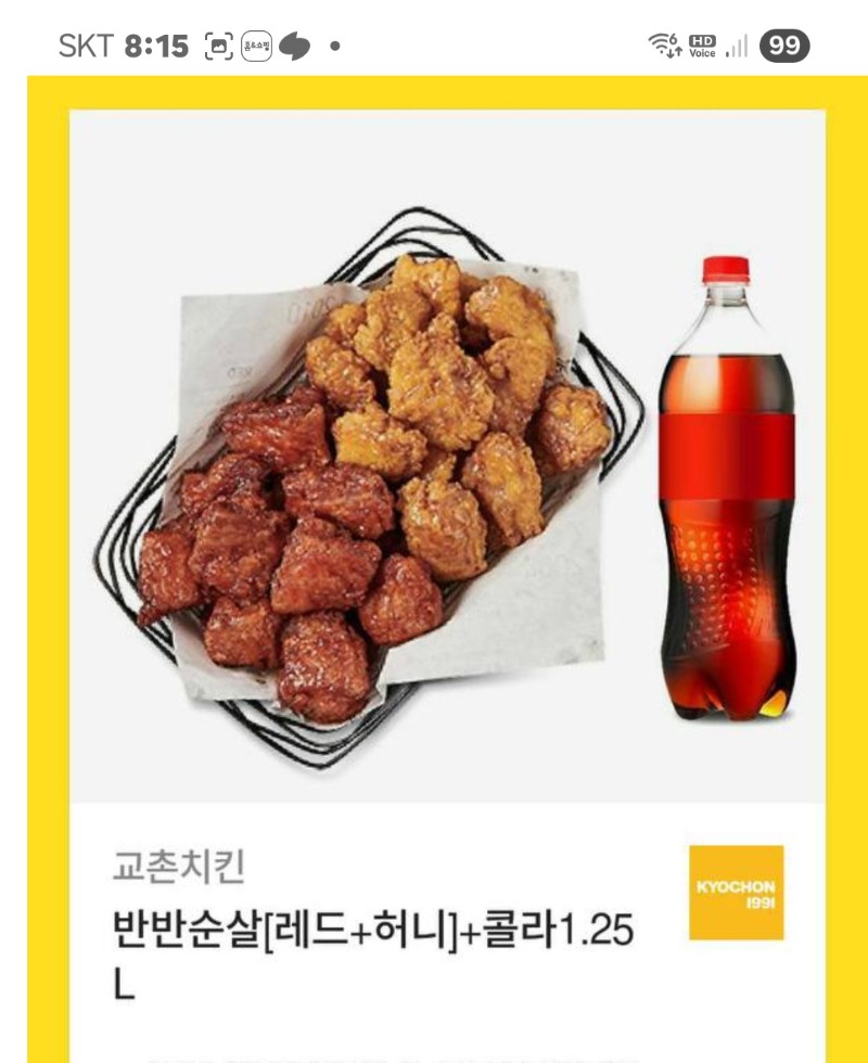 미니형난 치킨 감사요