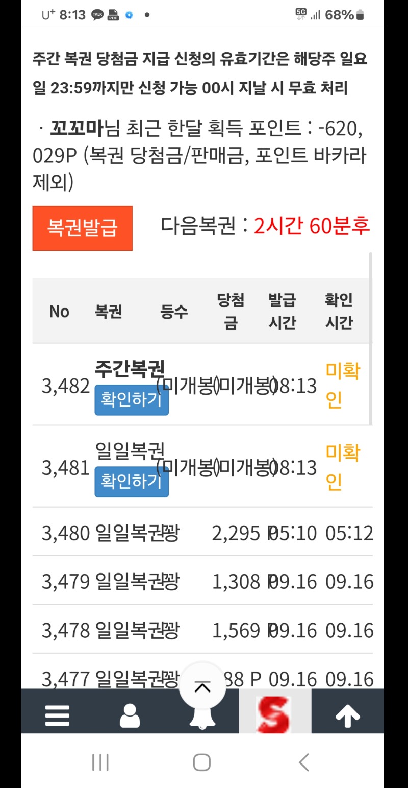 아코오  둘다 팔자~~~~~~