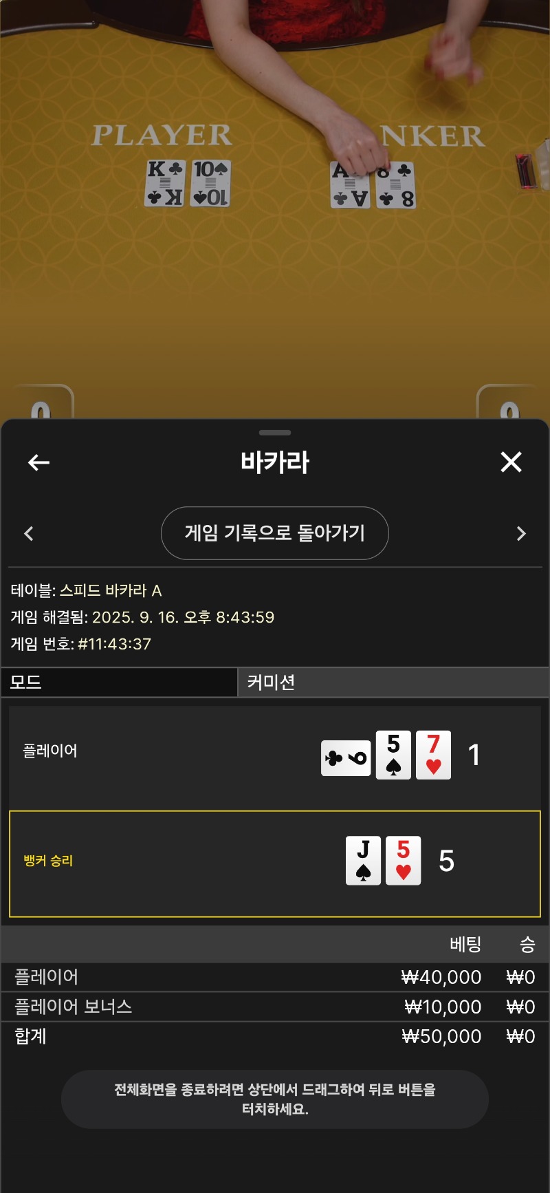 문카라 또패...