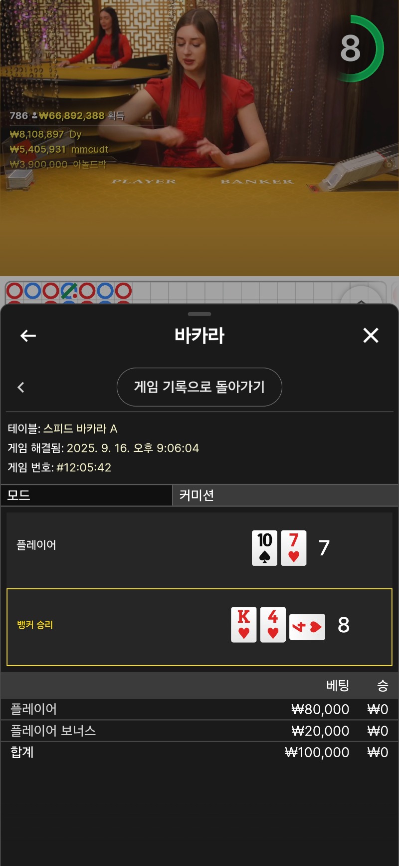 문카라 마틴 마물 패