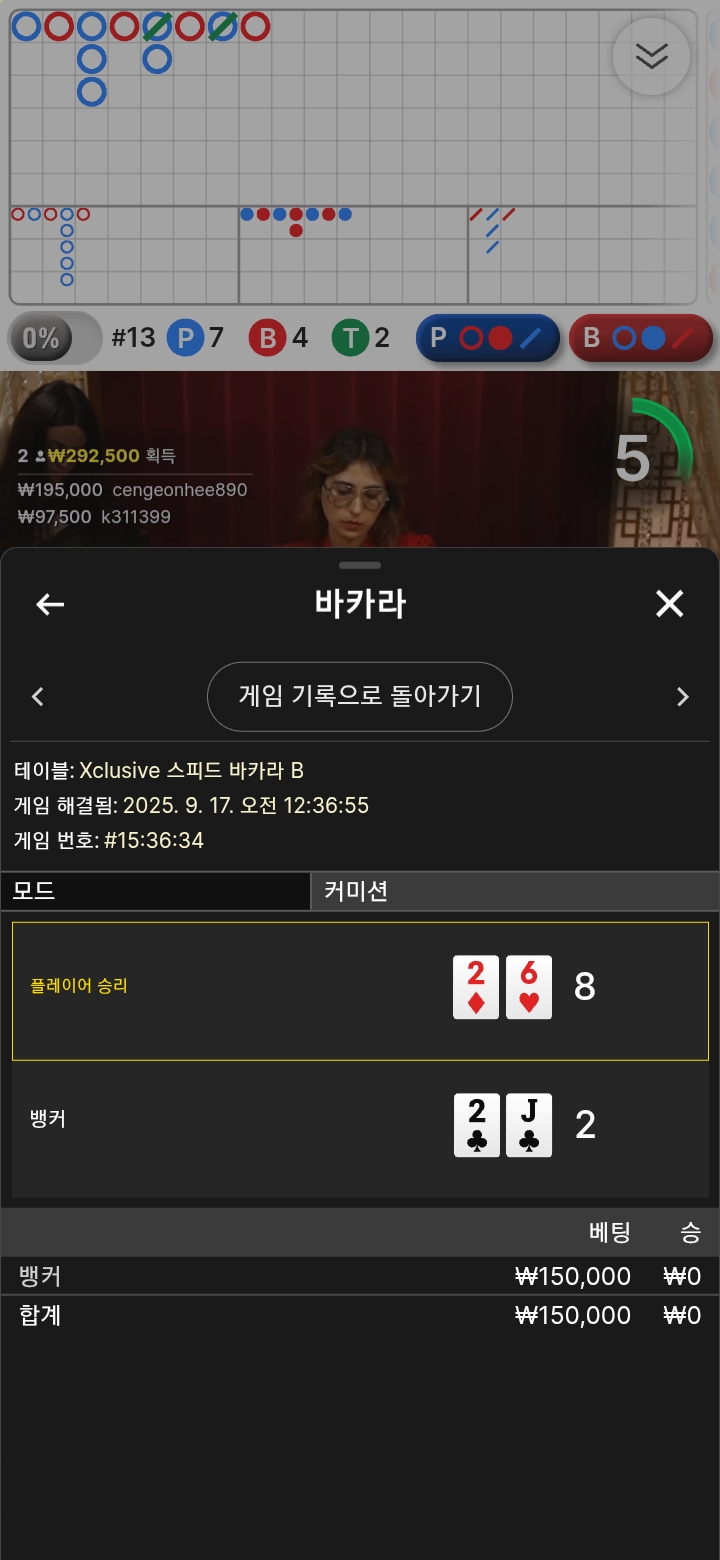 2패