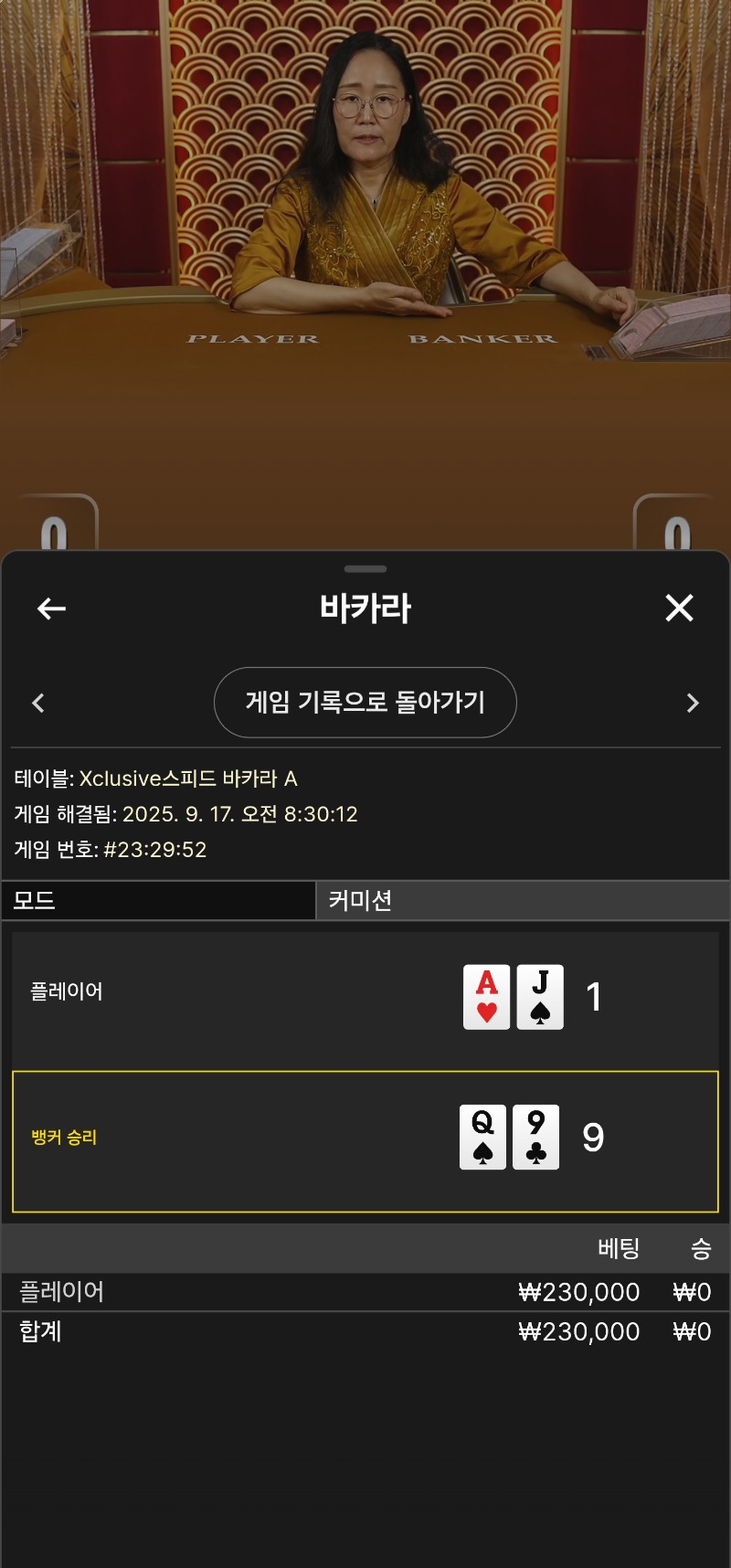 모닝 박아라 2패