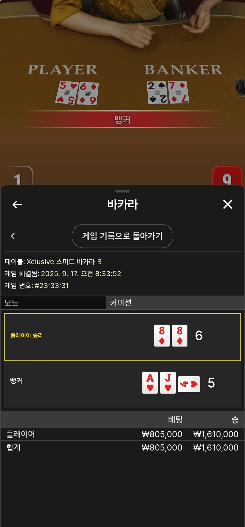 모닝 박아라 마무리승