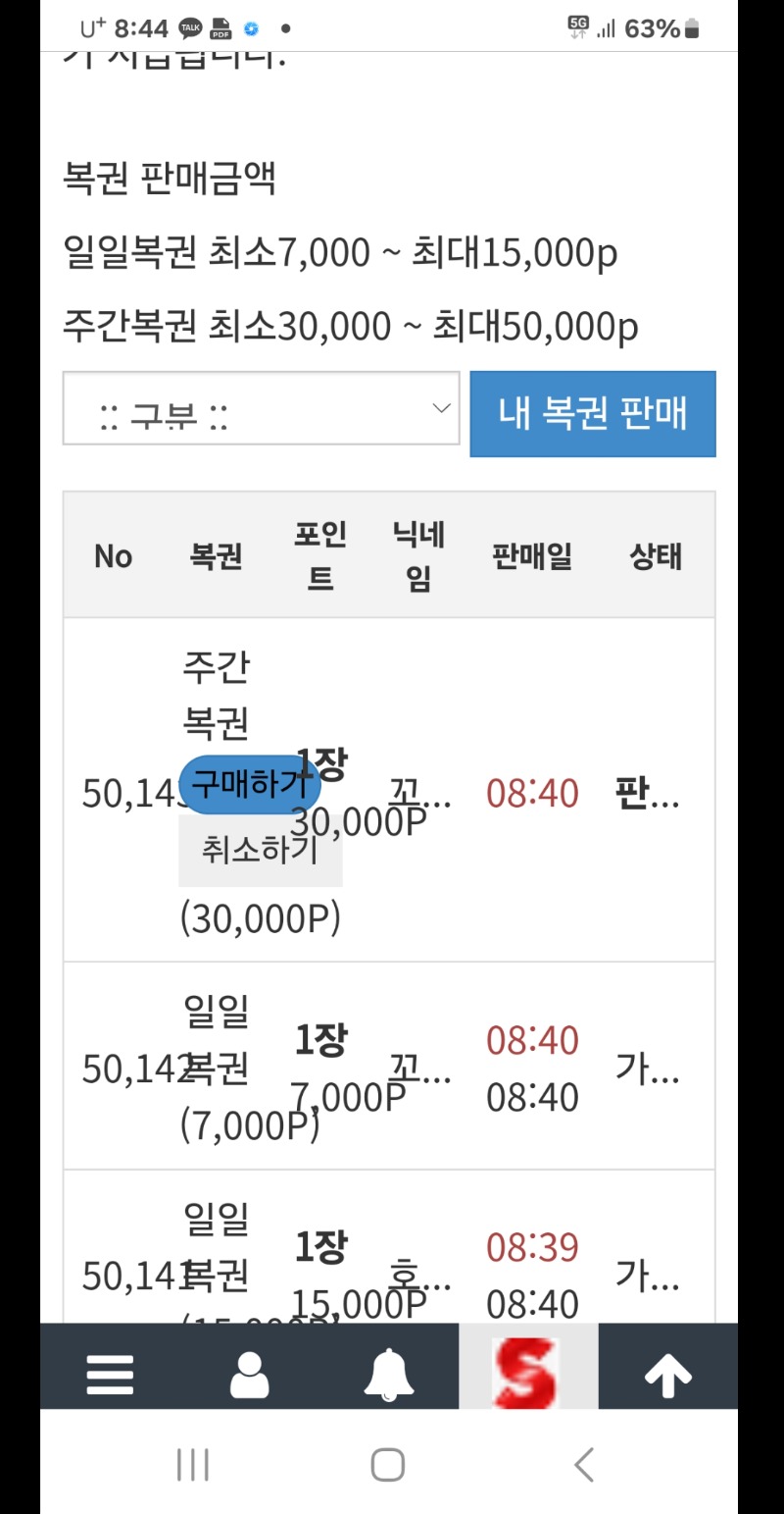 주복을 올렸는데 아무도 안사시는~