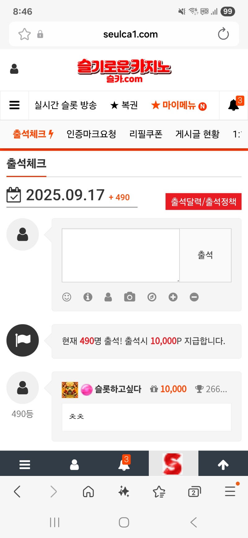 출석을 잊지마세요^^