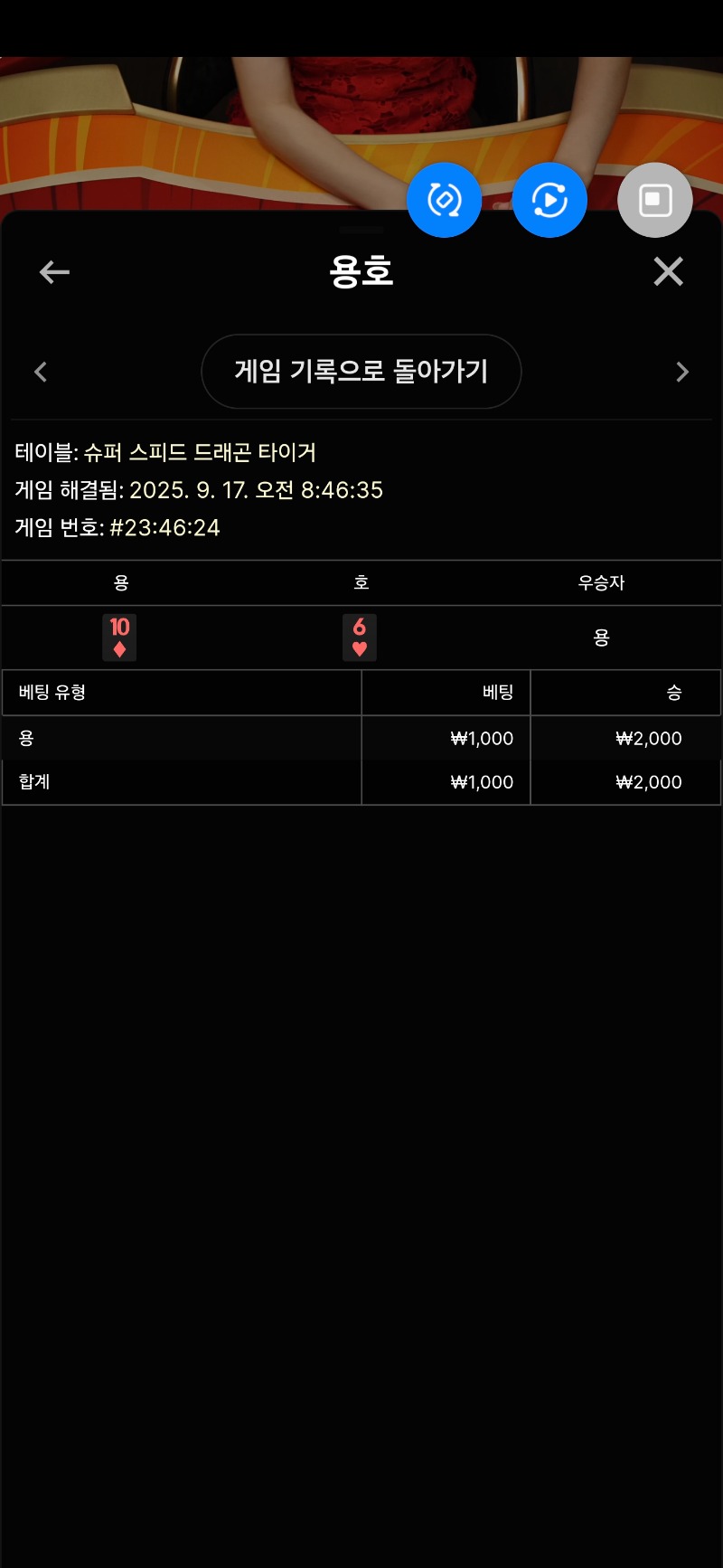 용호 1