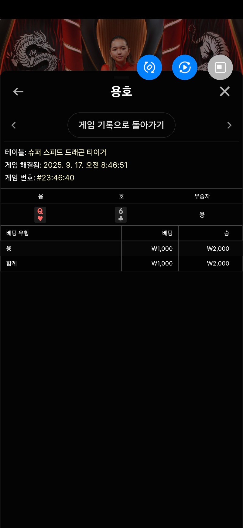 용호 2