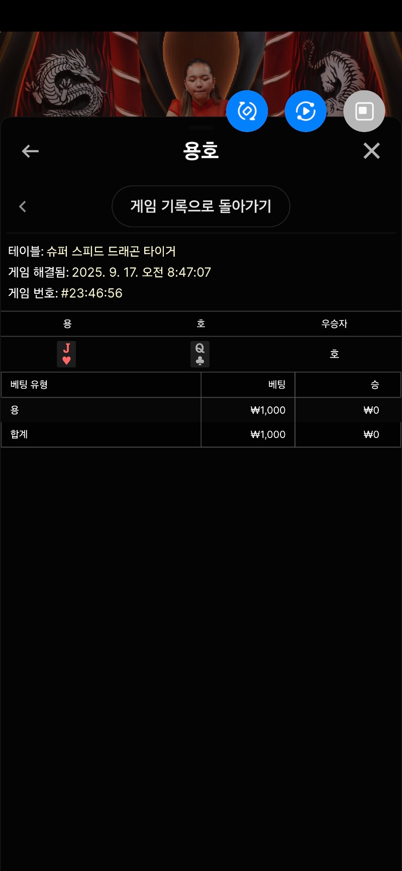 용호 3