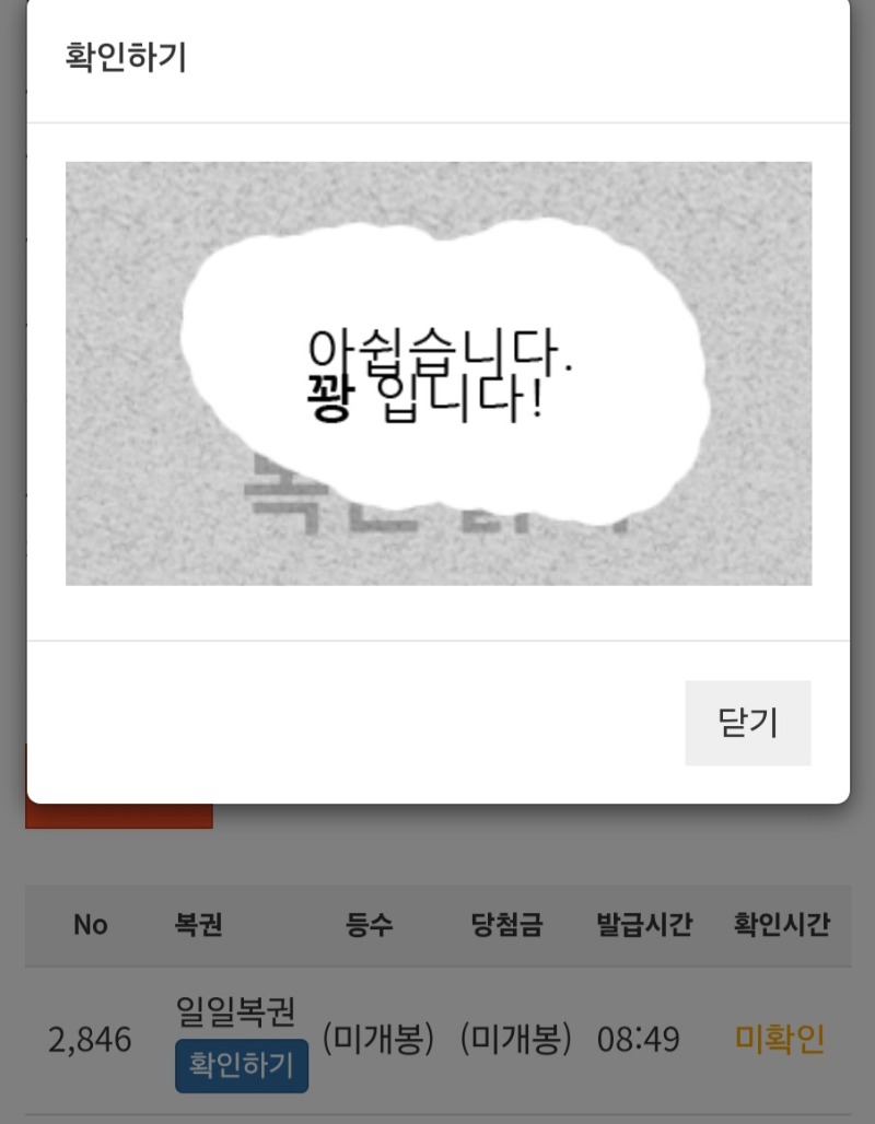 모닝복권