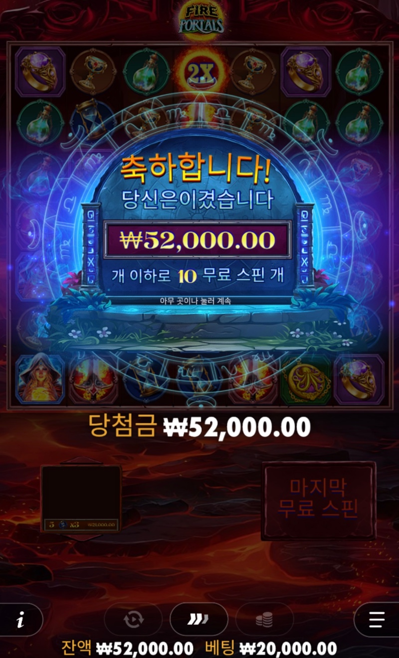 모닝 파포 200 때려