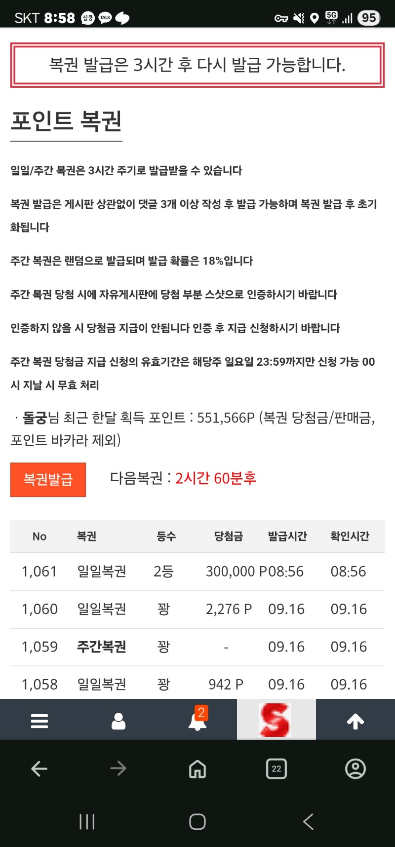 출근길 일복 2등 ㅅㅅㅅ