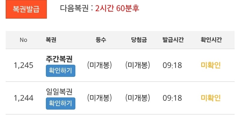 아침 쌍복이 왔어요~~~~