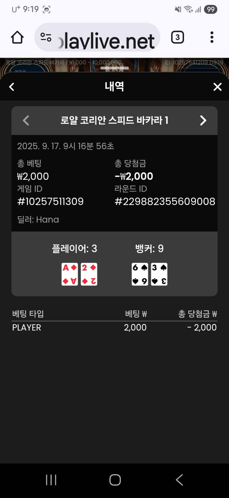 바카라 디짐
