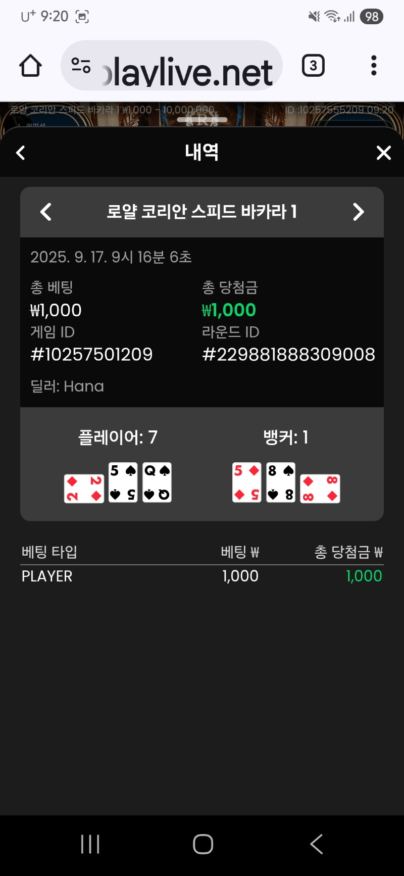 바카라 승