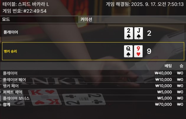 바카라 패