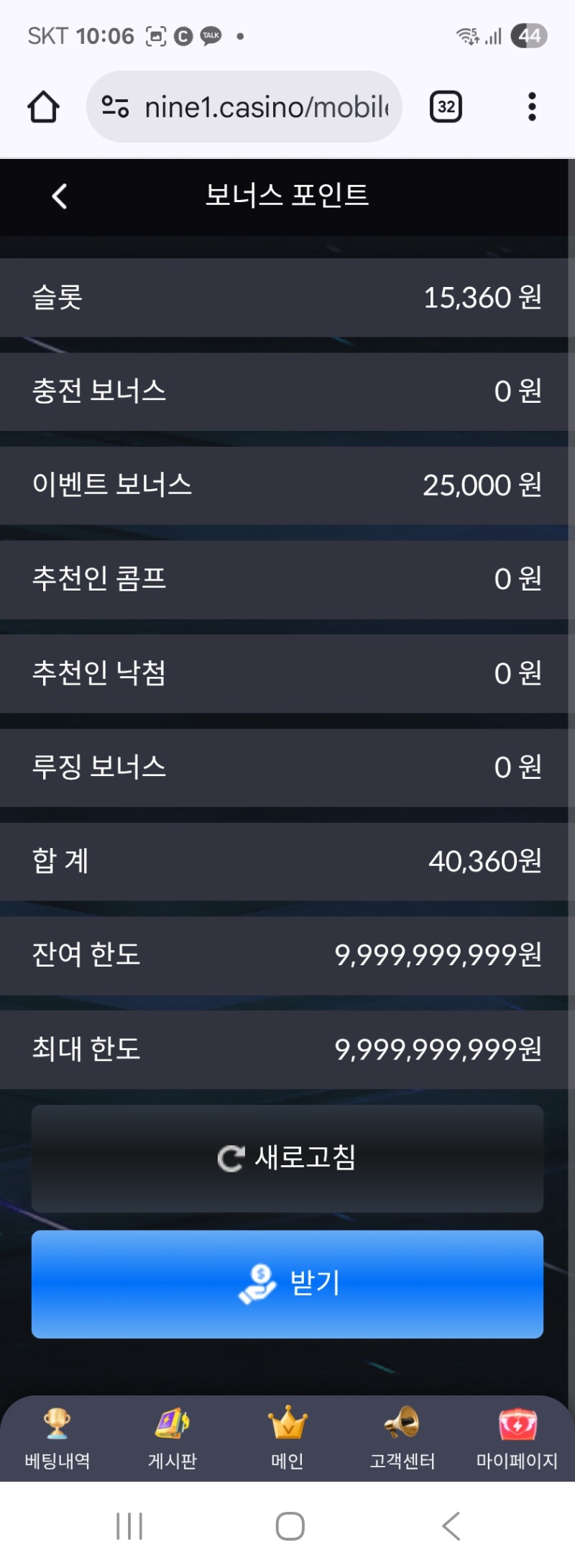 나인 이벤트 보너스 감사합니다