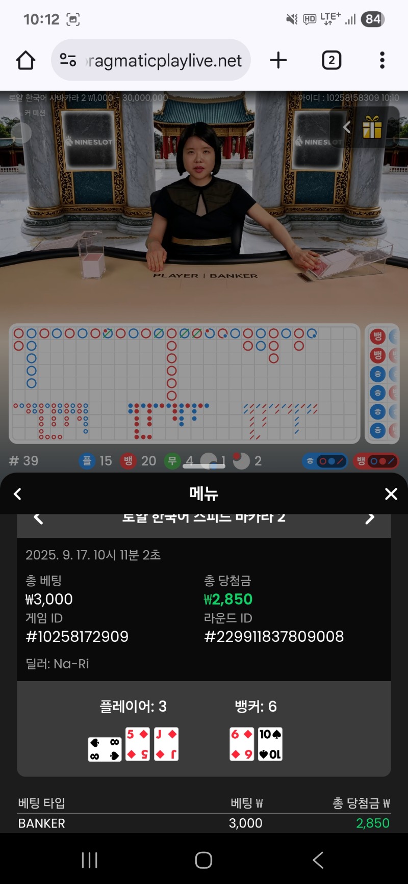 바카라 소액2승
