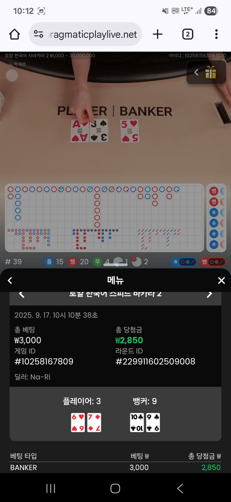 바카라 소액3승 천원단위는잘돼내.....