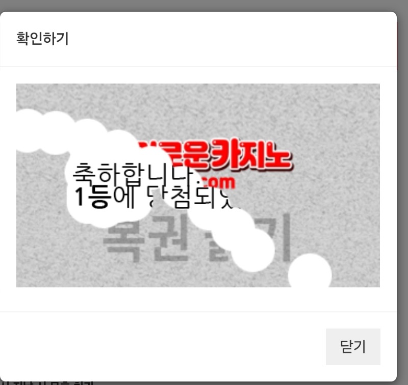 일복당첨~