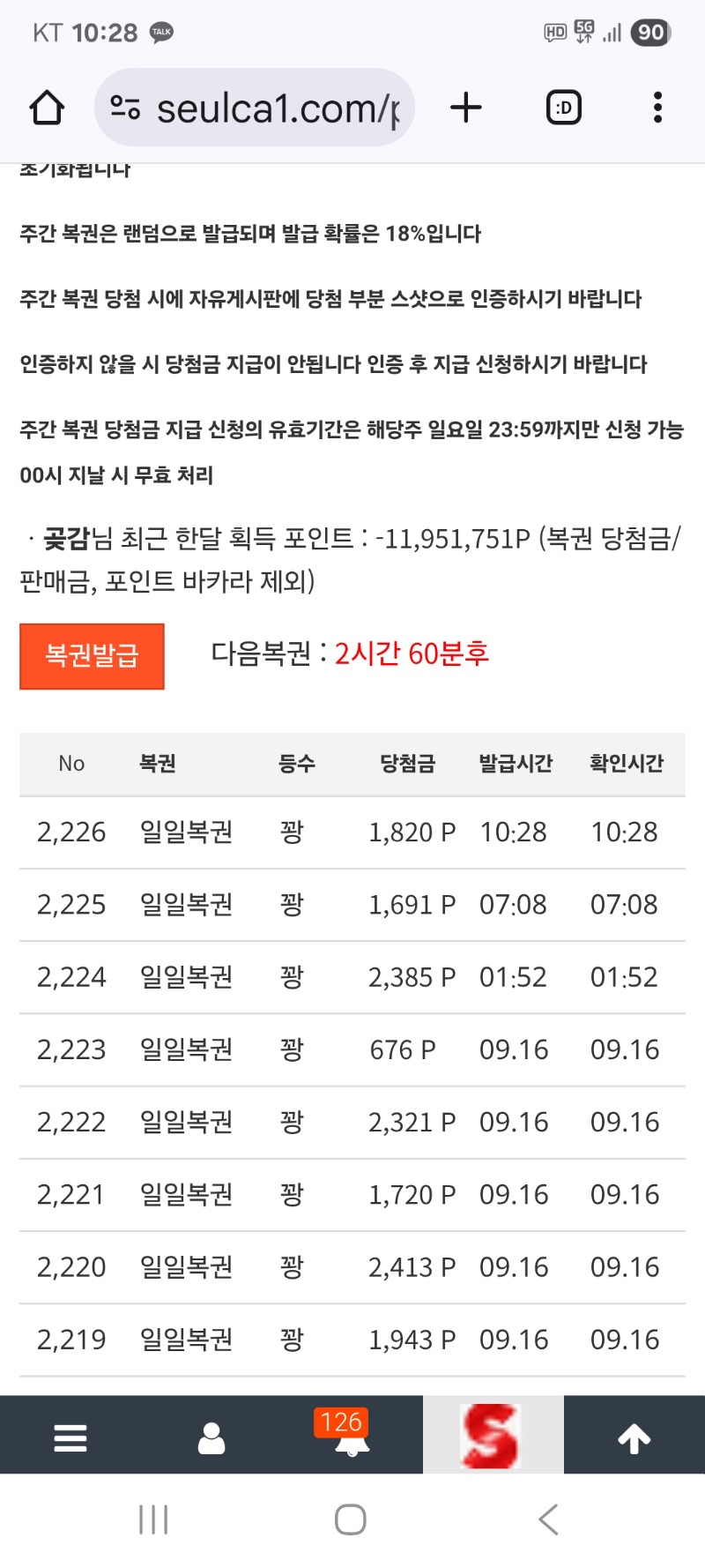 일복   그냥가네요