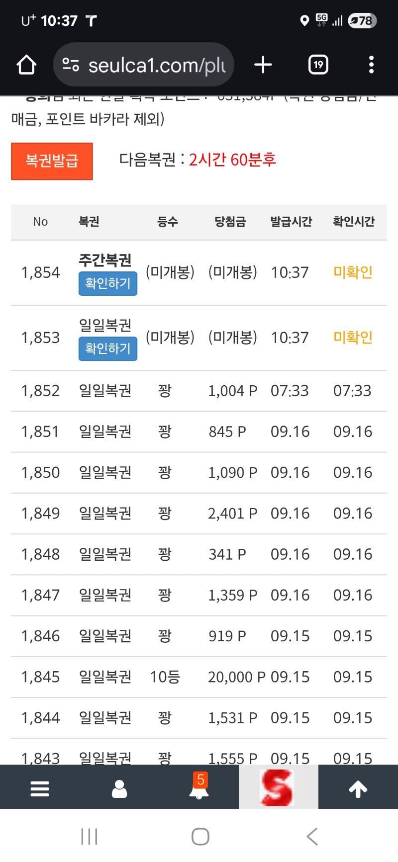 쌍복인데.제발. 당청 주라!
