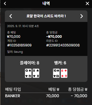 바카라 패 1