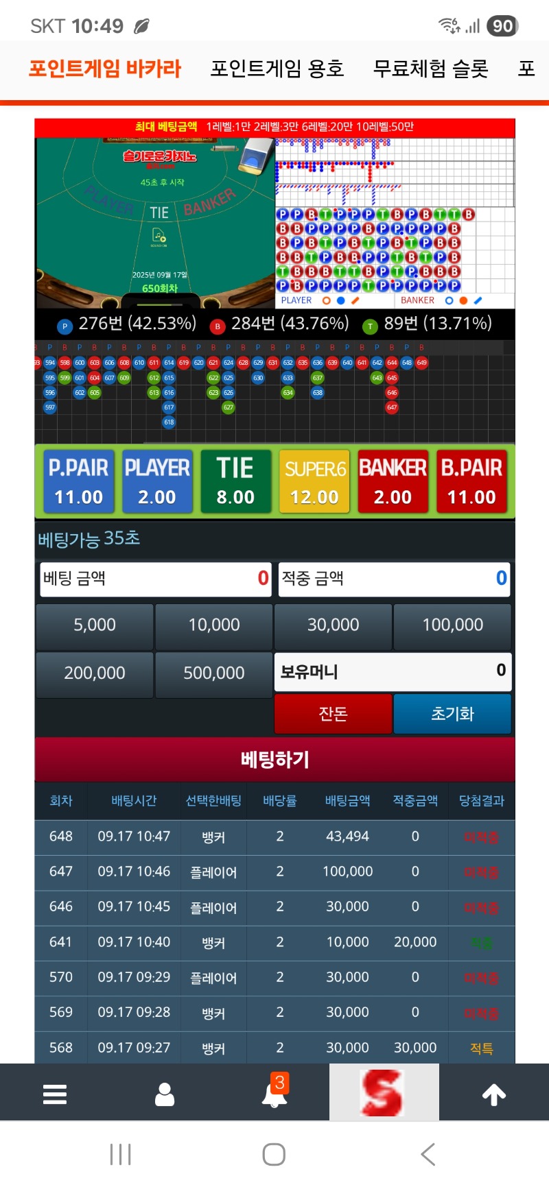 우찌 이리도 안 맞냐..