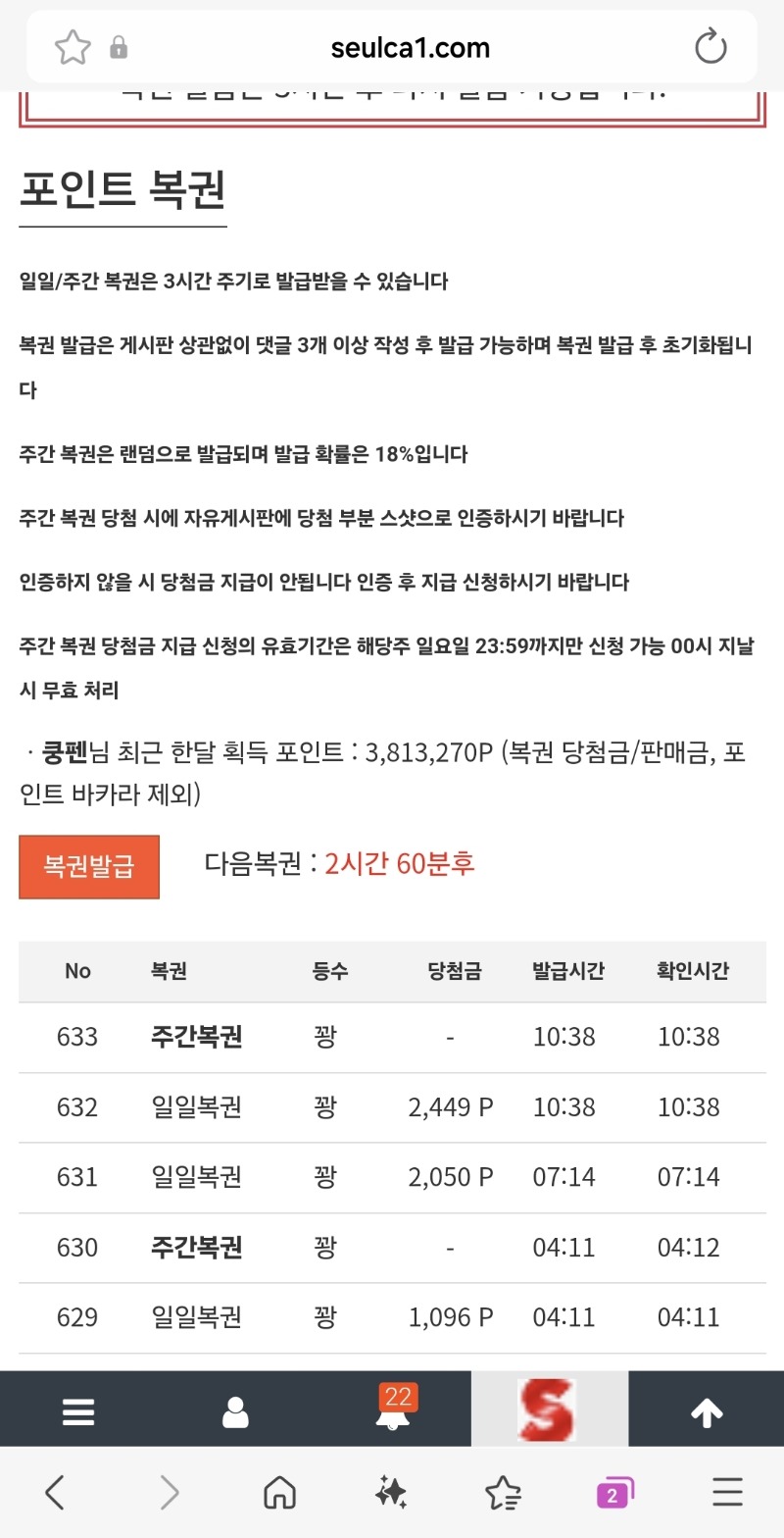오늘 주복은잘오는데.