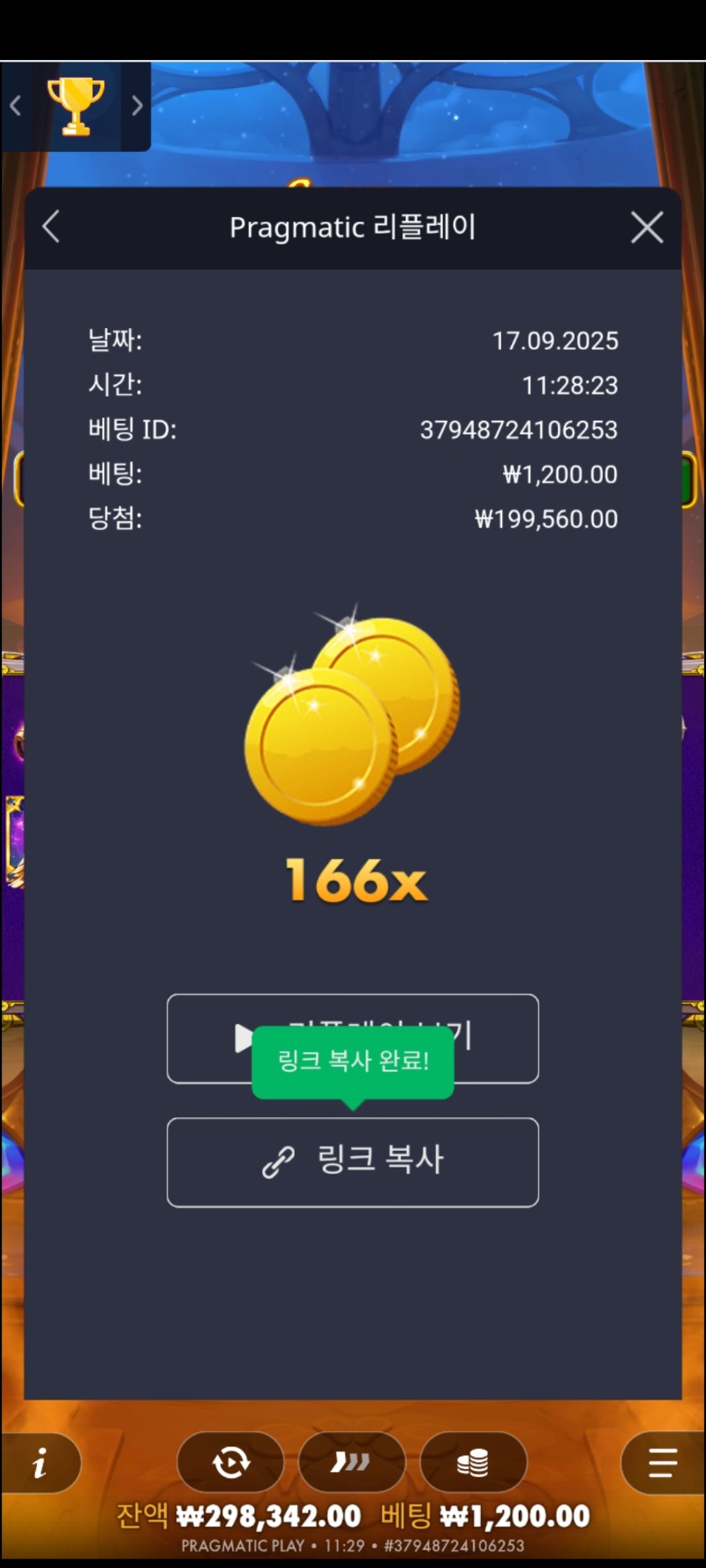 스벌 마스터166배