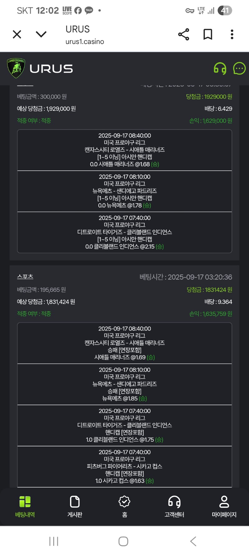 스포츠당첨이네용ㅎ
