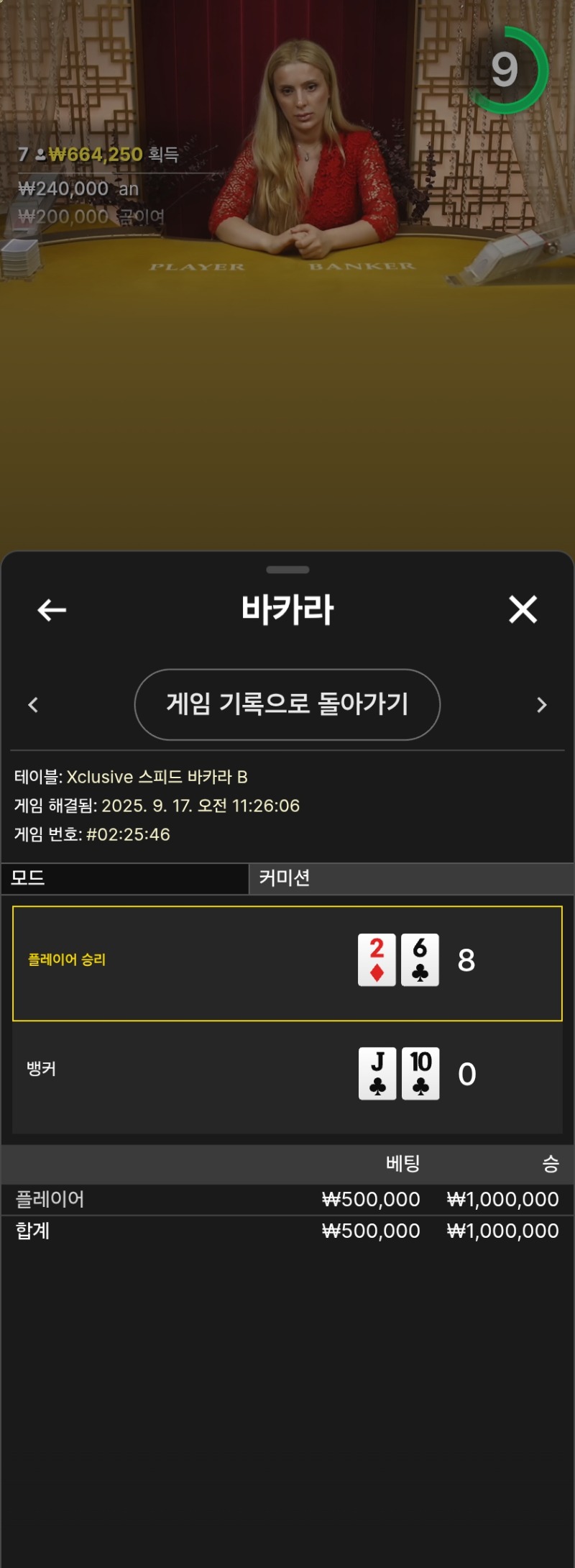 오전카리1승