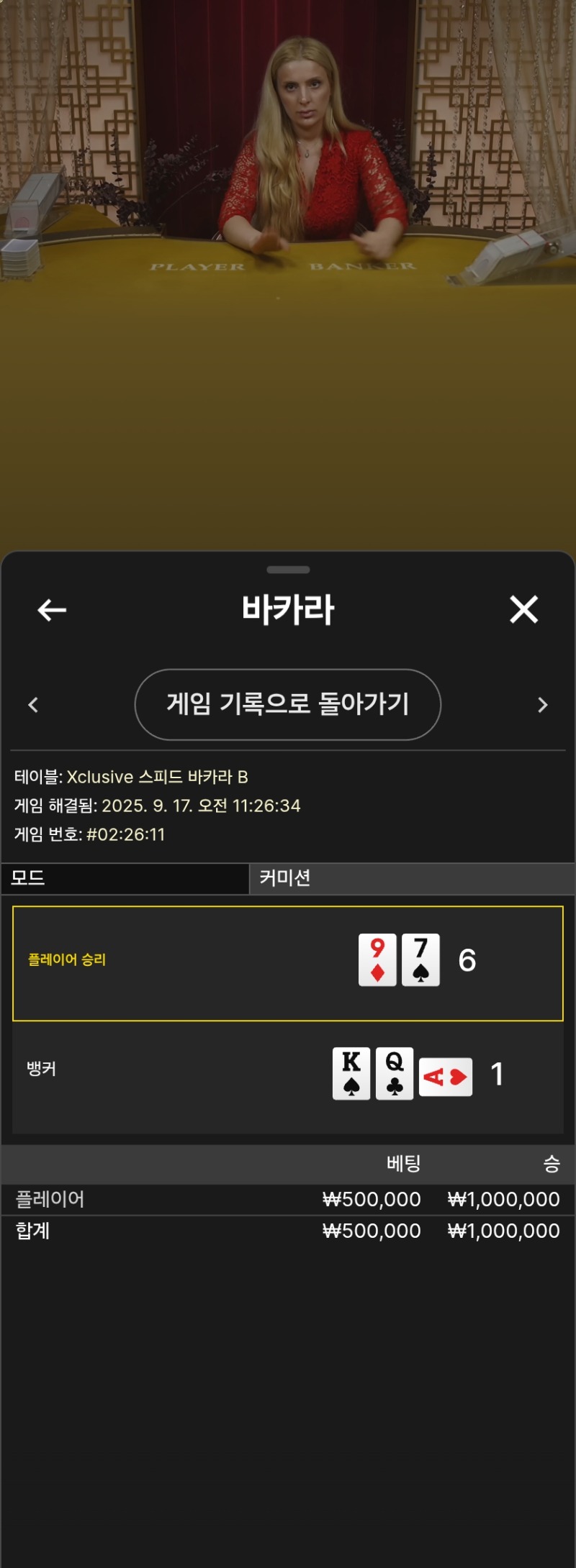 오전카라연승