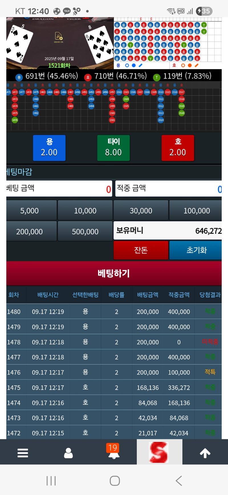 간만에용호 좀되네요